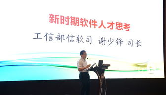 面向制造業的信息技術服務骨干企業暨中國軟件產教互動座談會在京召開，共話數字賦能與人才培養新路徑