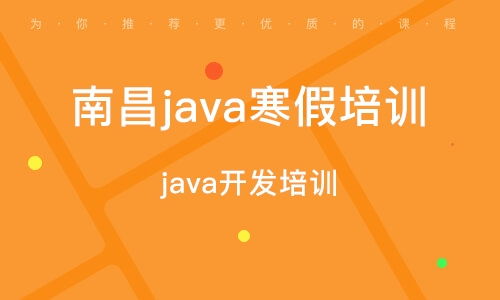 南昌New學堂 課程質量、軟件開發培訓與價格解析